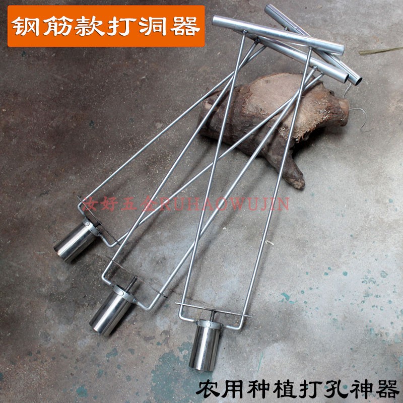 包邮多功能地膜打孔器农用栽苗器移苗器种植打孔取土移苗打洞神器