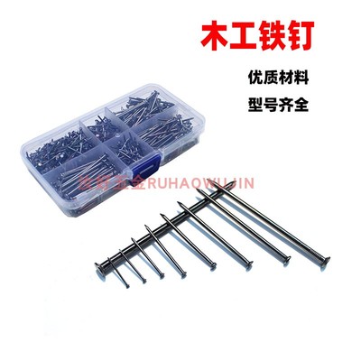 家用钉子套装家居墙挂画钉