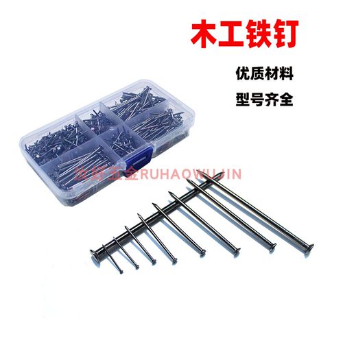 家用钉子套装家居墙挂画钉