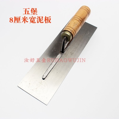 正品8厘米宽泥抹子铁板抹泥刀泥夹刮灰抹木柄五堡全钢批灰刀包邮