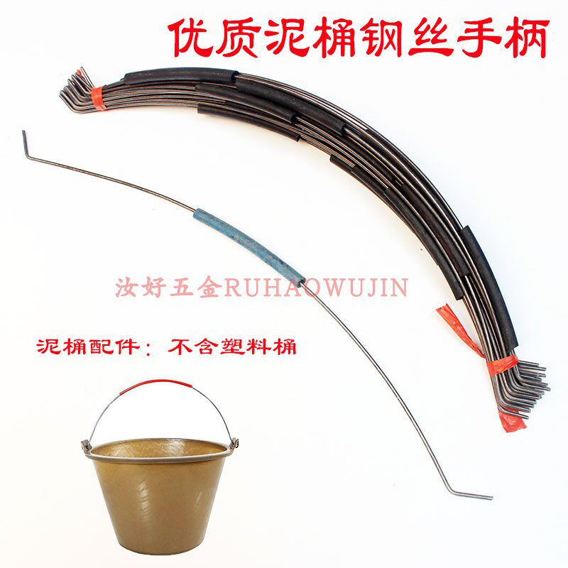 泥瓦工灰桶钢丝柄建筑工地用加厚牛筋泥桶水泥桶水泥浆桶手柄配件