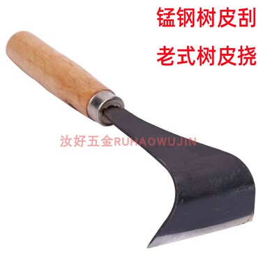 老式树皮刮刀锰钢材质锋利好用