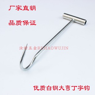 优质白钢T型肉钩手拉猪钩丁字钩牛羊肉吊钩拉勾烤肉钩子屠宰工具