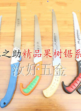 德之助果树锯家用锯子