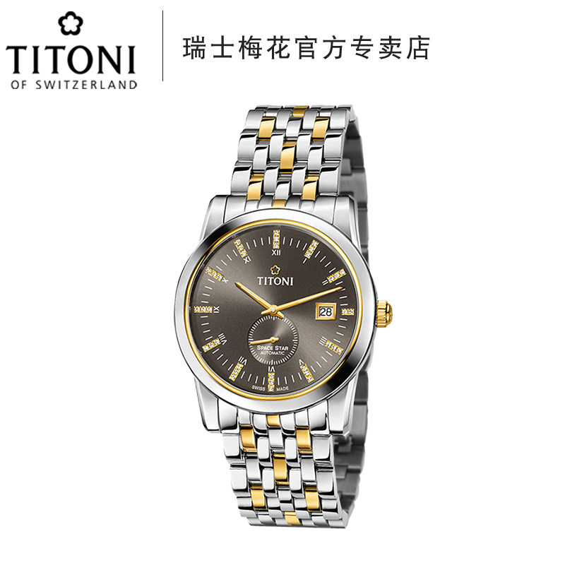 titoni瑞士梅花手表男天星系列自动机械表83838-sy-536