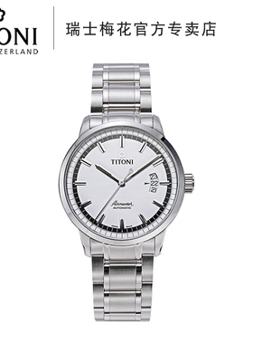 Titoni瑞士梅花手表男空中霸王系列自动机械表83733-S-559