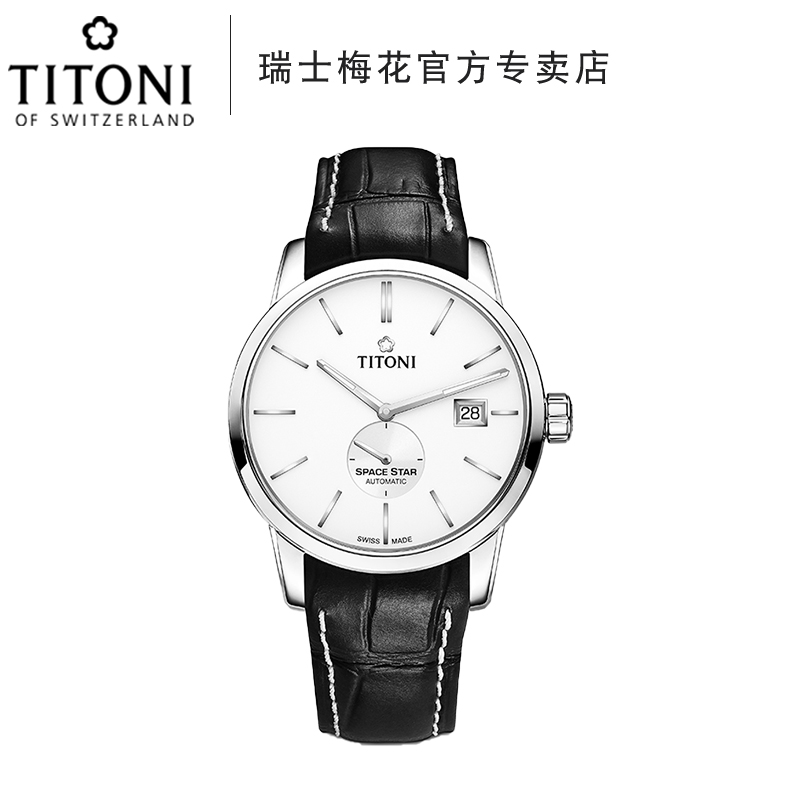 男瑞士自动机械表Titoni