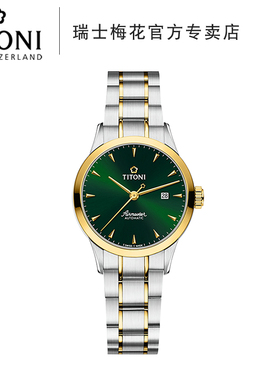 Titoni瑞士梅花手表女士腕表空霸系列自动机械时尚小绿表23733SY