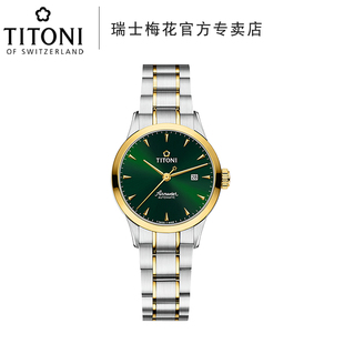 Titoni瑞士梅花手表女士腕表空霸系列自动机械时尚小绿表23733SY