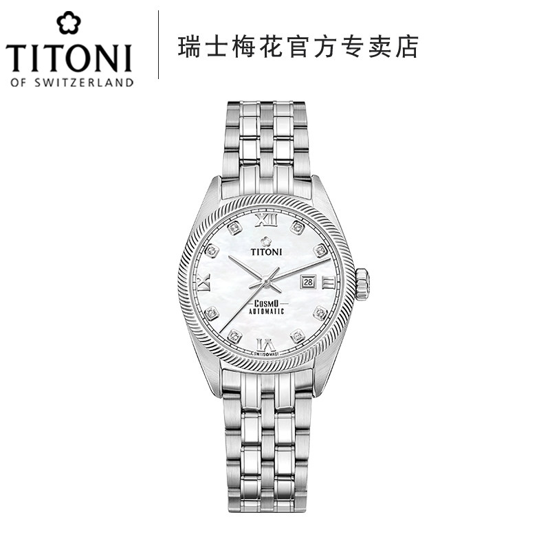 titoni瑞士梅花手表女宇宙系列自动机械表818-s-652