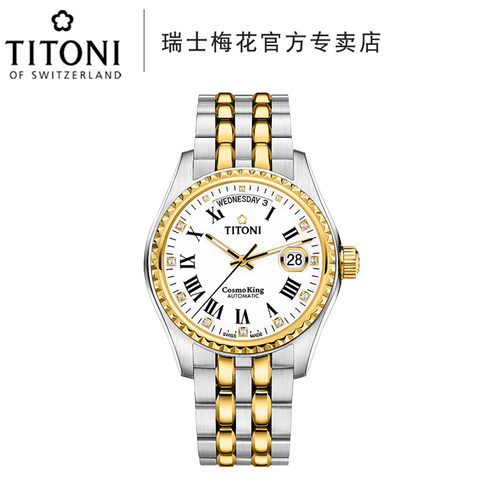 梅花瑞士宇宙商务风自动机械表