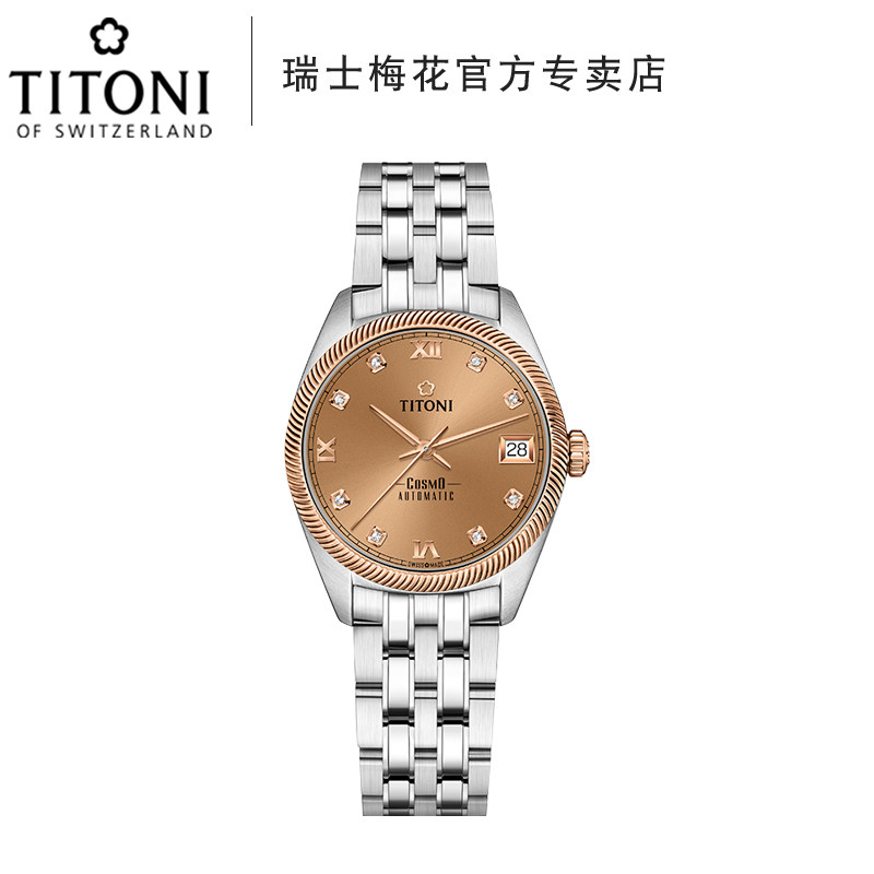 titoni瑞士梅花手表女宇宙系列自动机械表828-srg-653