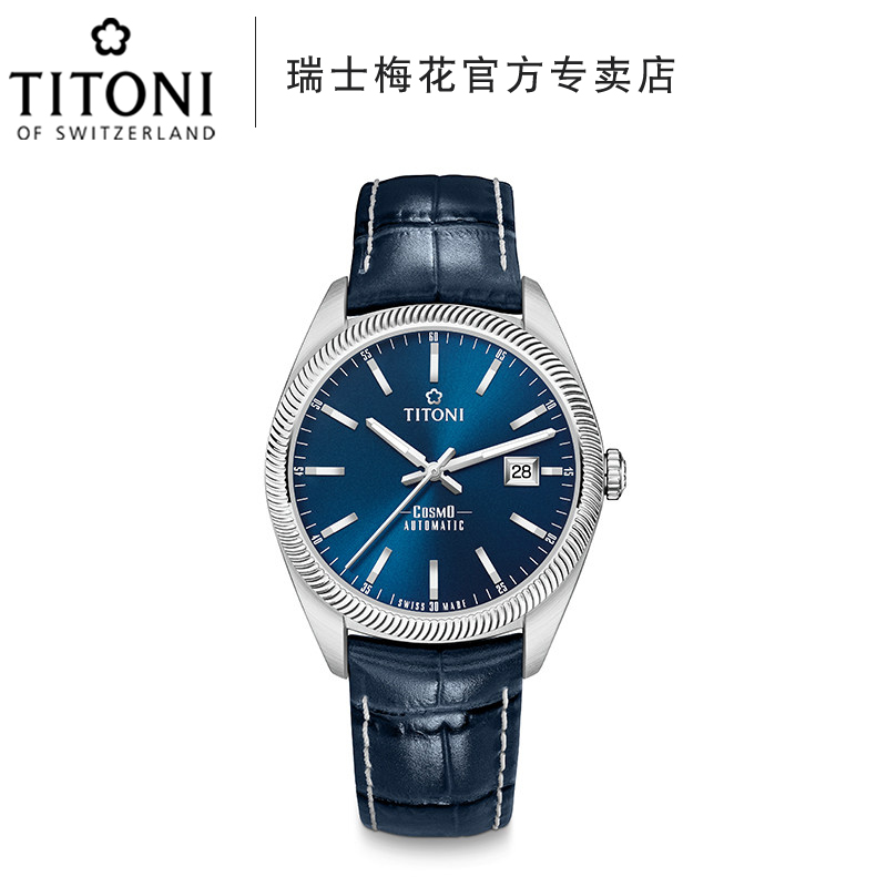 梅花瑞士宇宙全自动机械表