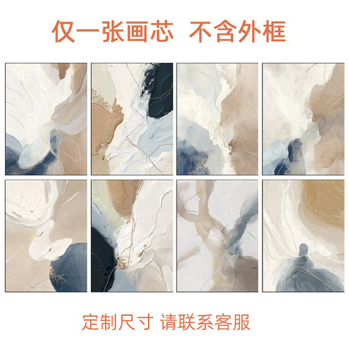 莫兰迪色轻奢抽象线条装饰画芯酒店公寓替换画芯门窗背景墙贴纸画