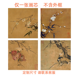 宋代美学梅竹图中式 饰画芯背景墙贴画门窗贴画 古画国画画芯客厅装