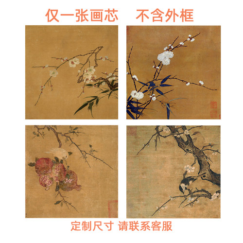 宋代美学梅竹图中式古画国画画芯客厅装饰画芯背景墙贴画门窗贴画