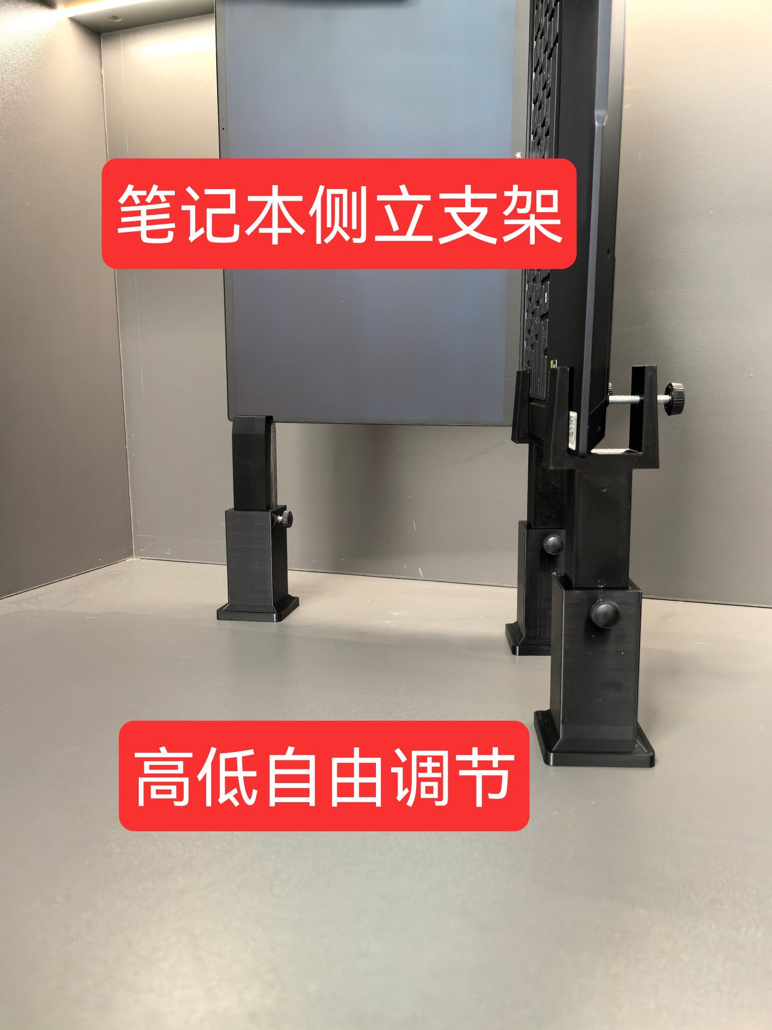 笔记本电脑支架副屏支架笔记本电脑副屏支架副屏增高底座可调节