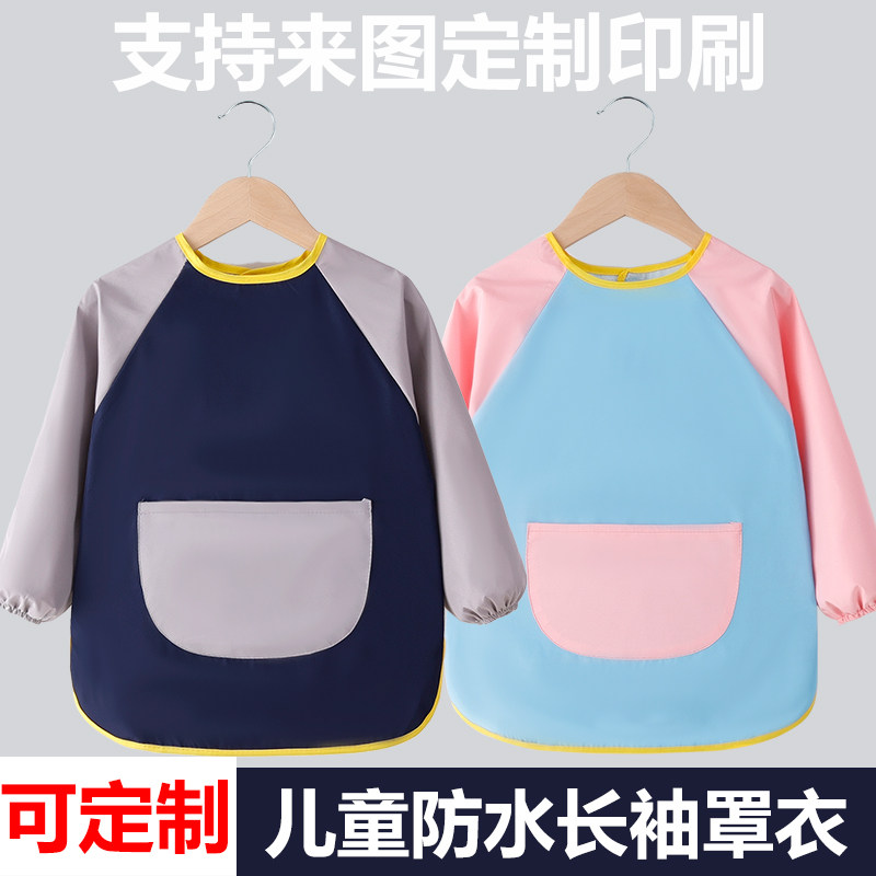 儿童长袖画画衣画画衣美术