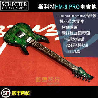 Schecter HM6 Pro HM-6 树瘤贴面电吉他 24品 固定双摇 金属 前卫