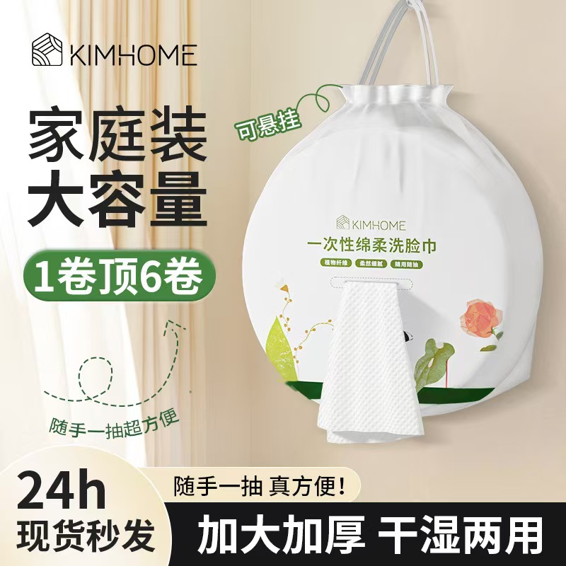 美容院洗脸巾挂抽式加厚洗脸巾珍珠纹洁面巾全棉洗脸巾大卷超厚款