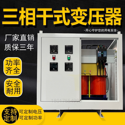 三相伺服隔离变压器690V660伏480v415转380变220V200三项10kW50Kw