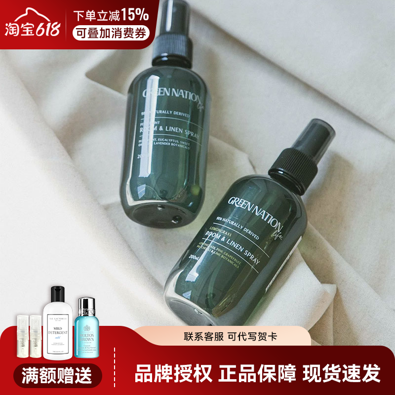 霖儿推荐小森林Green Nation Life绿梦雅织物香氛喷雾除味清新