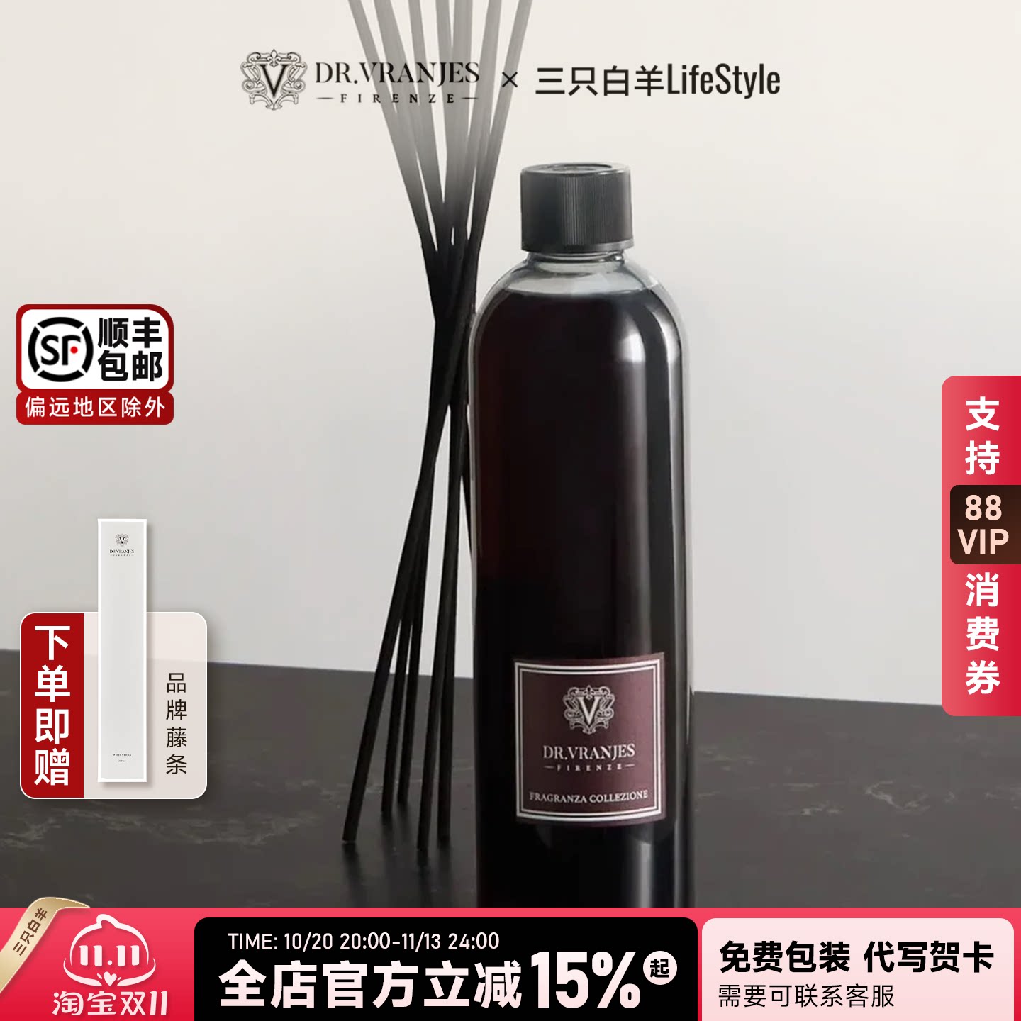意大利dr.vranjes香薰补充液红酒贵族家用室内高级留香留香500ML