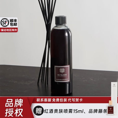 dr.vranjes无火香薰补充液送藤条