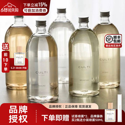 culti香薰补充液大容量家用扩香
