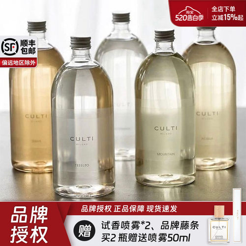 culti香薰补充液大容量家用扩香