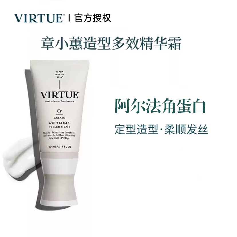 virtue造型霜免洗丰盈持久定型