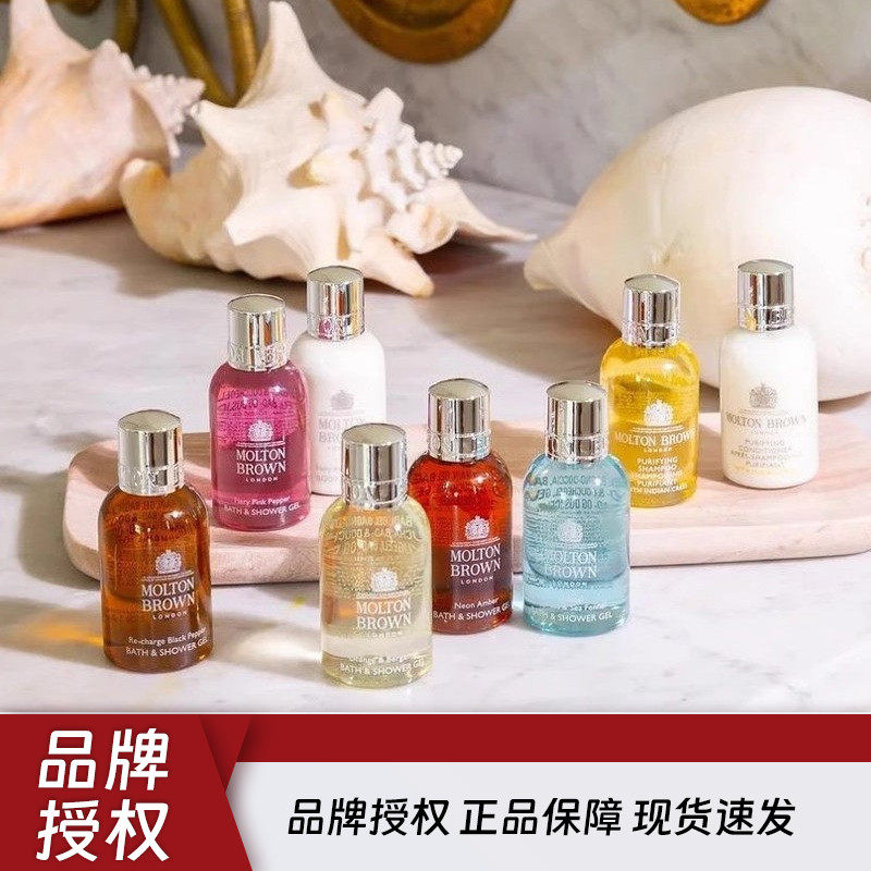 Molton Brown摩顿布朗沐浴露旅行便携套装黑胡椒粉胡椒小样50ml