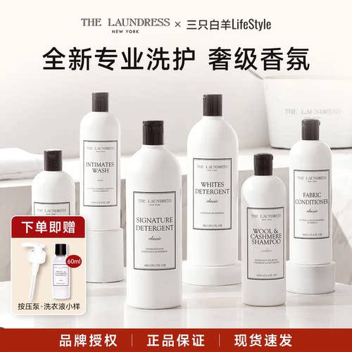 thelaundress洗衣液持久留香去污
