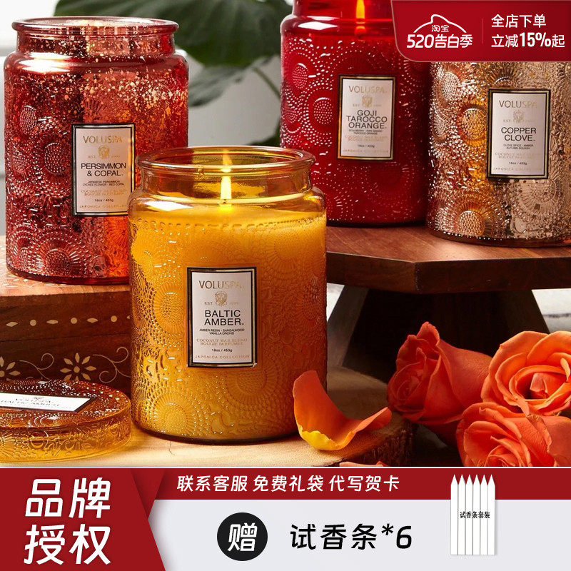 美国Voluspa香薰蜡烛寺庙青苔血橙室内家用留香高级香氛生日礼物
