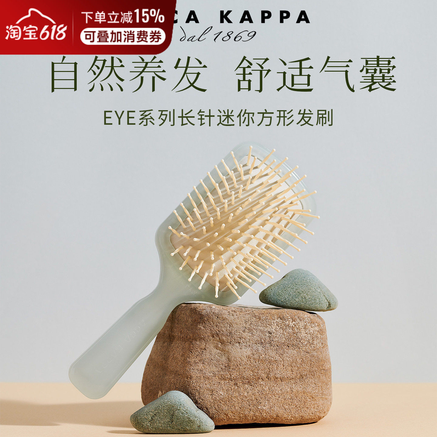 意大利ACCA KAPPA气垫按摩梳猪鬃毛齿胡桃木榉木梳自然顺滑防静电