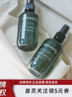 papi酱小森林Green Nation Life绿梦雅织物香氛喷雾除味清新空气