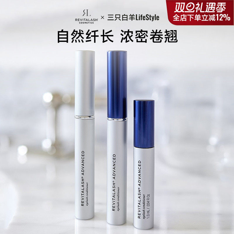 revitalash睫毛增长液加长纤长