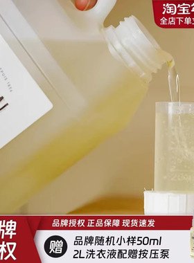 法国fer a cheval马蹄铁马赛皂洗衣液进口除菌去污皂香浓缩洗涤剂