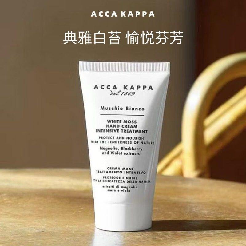 意大利acca kappa白苔护手霜滋润补水持久保湿高级礼盒新年礼物
