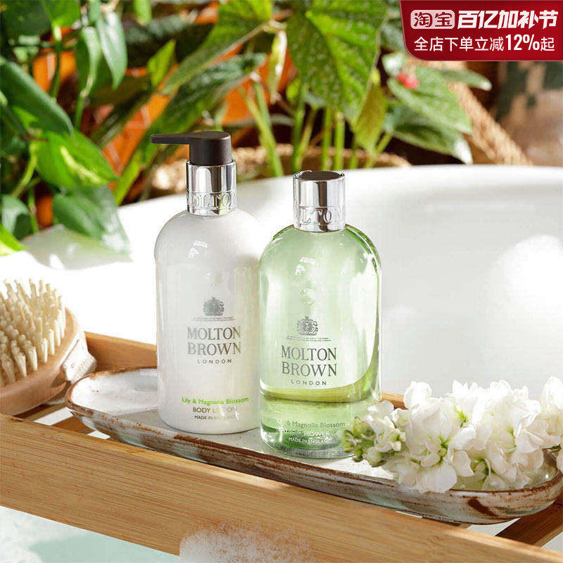 Molton Brown摩顿布朗沐浴露百合木兰牛奶麝香依兰桉树香氛清洁