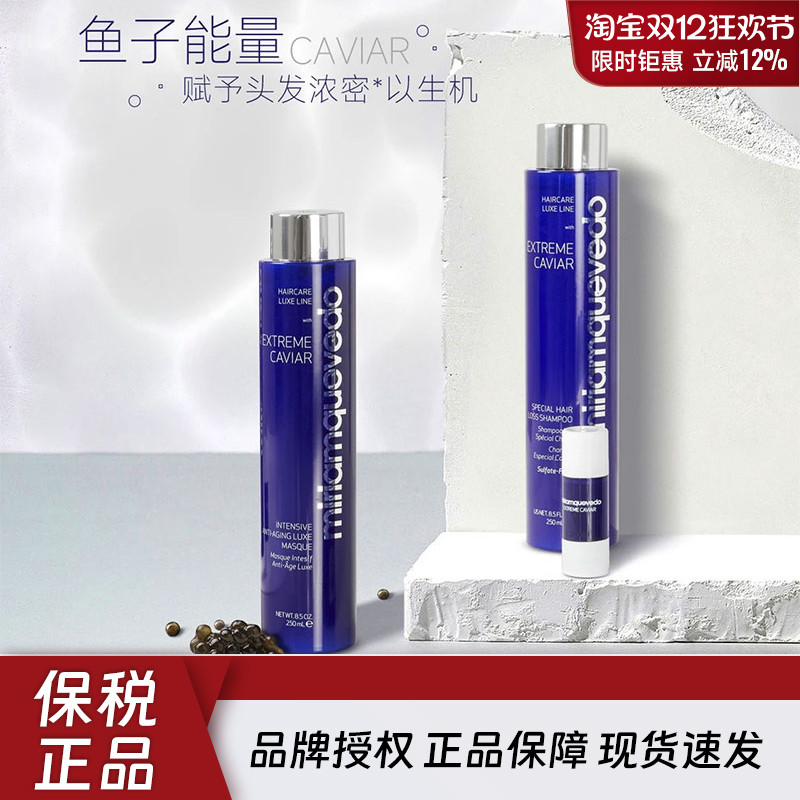 迷莲卡薇洗发水去屑止痒控油蓬松