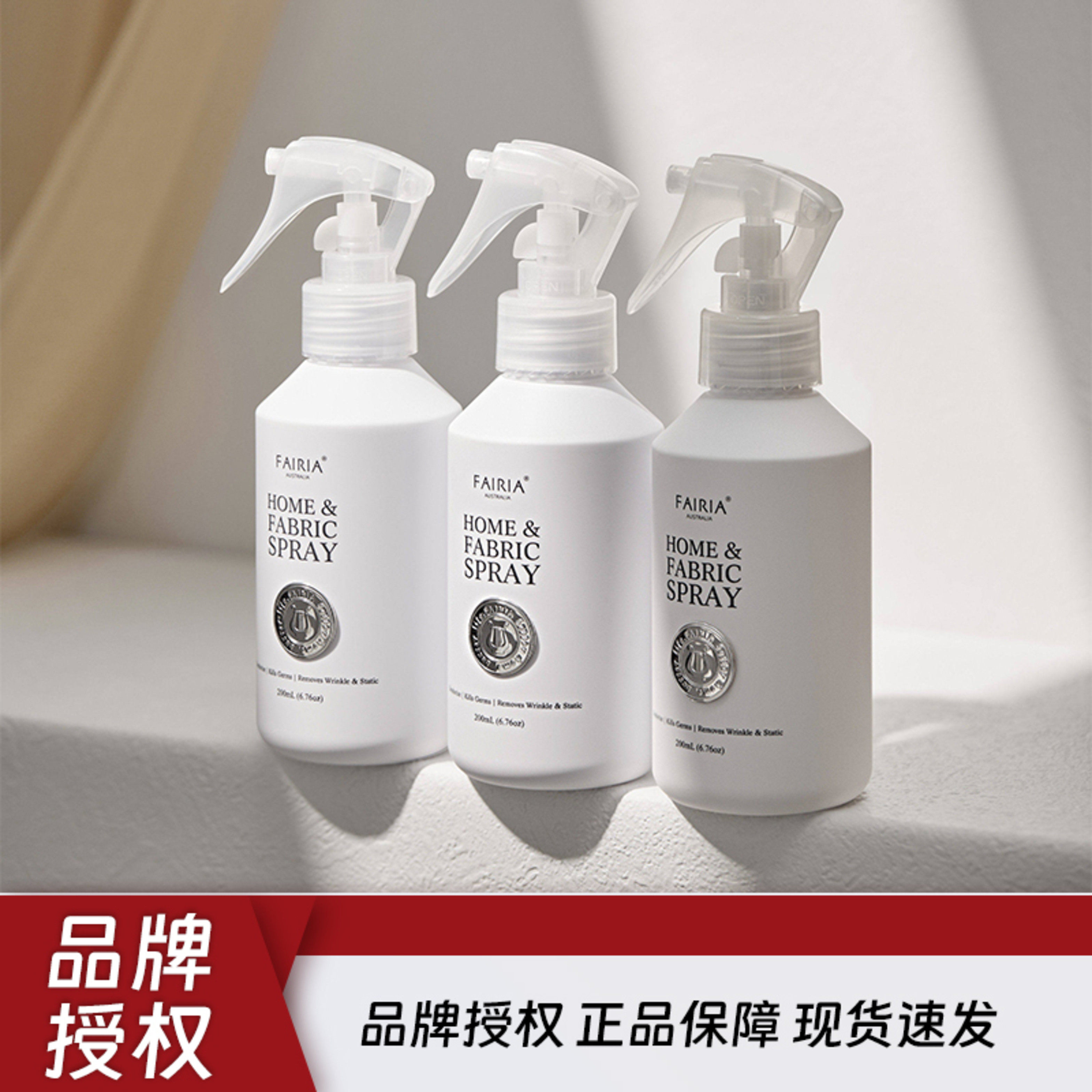 洲Fairia妃芮娅衣物织物香氛喷雾