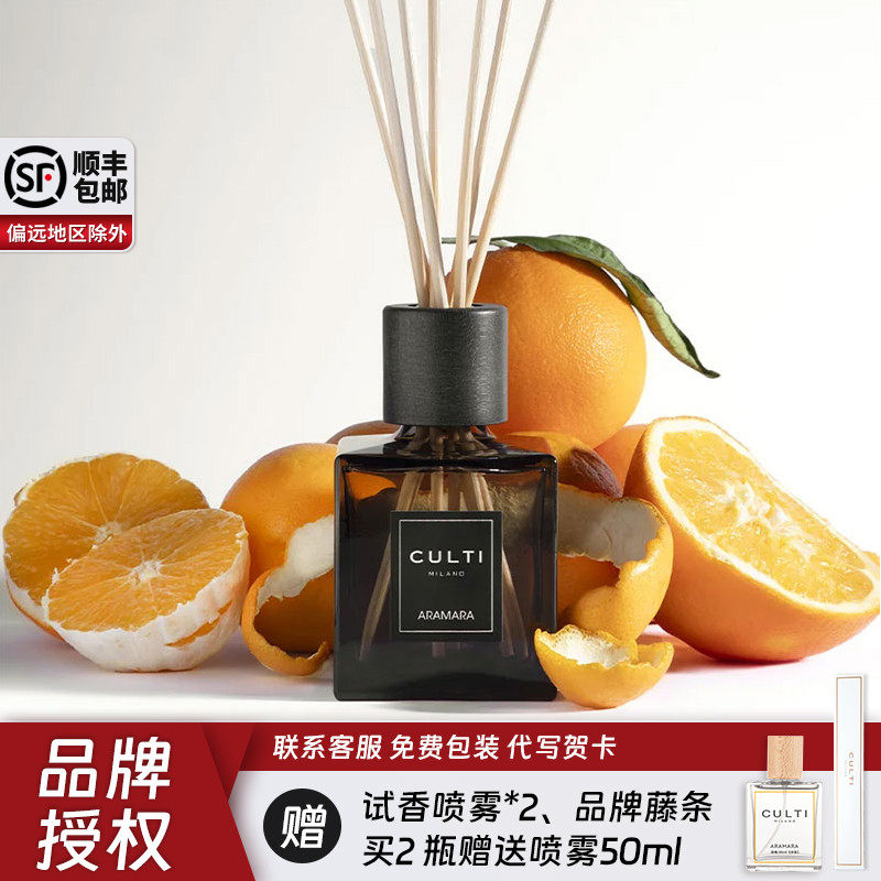 古缇CULTI香薰哲学家地中海柑橘室内藤条无火小众扩香香氛CULTI