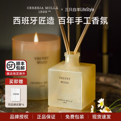CereriaMolla无火香薰藤条香氛