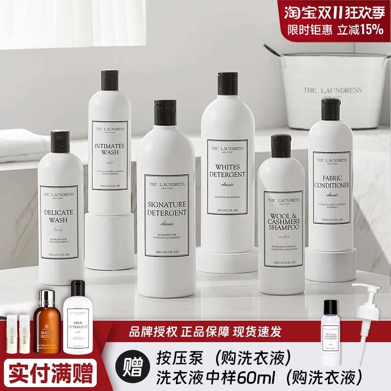 thelaundress洗衣液持久留香去污