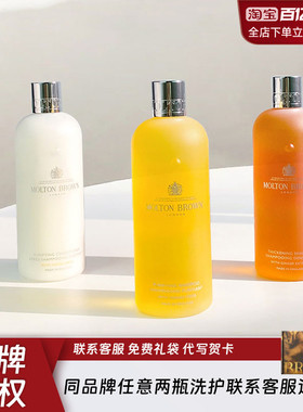 英国Molton Brown生姜丰盈洗发水0硅油细软扁塌蓬松控油摩顿布朗