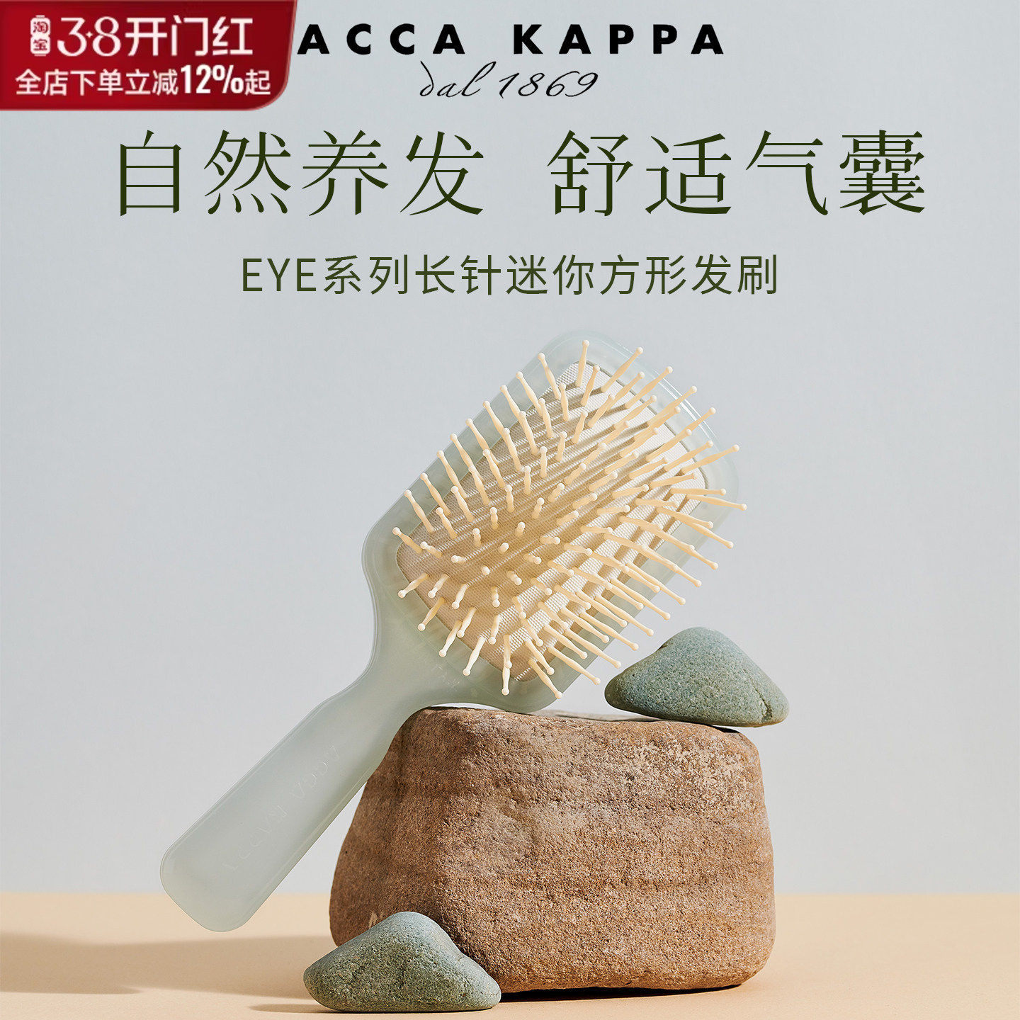 意大利ACCA KAPPA气垫按摩梳猪鬃毛齿胡桃木榉木梳自然顺滑防静电