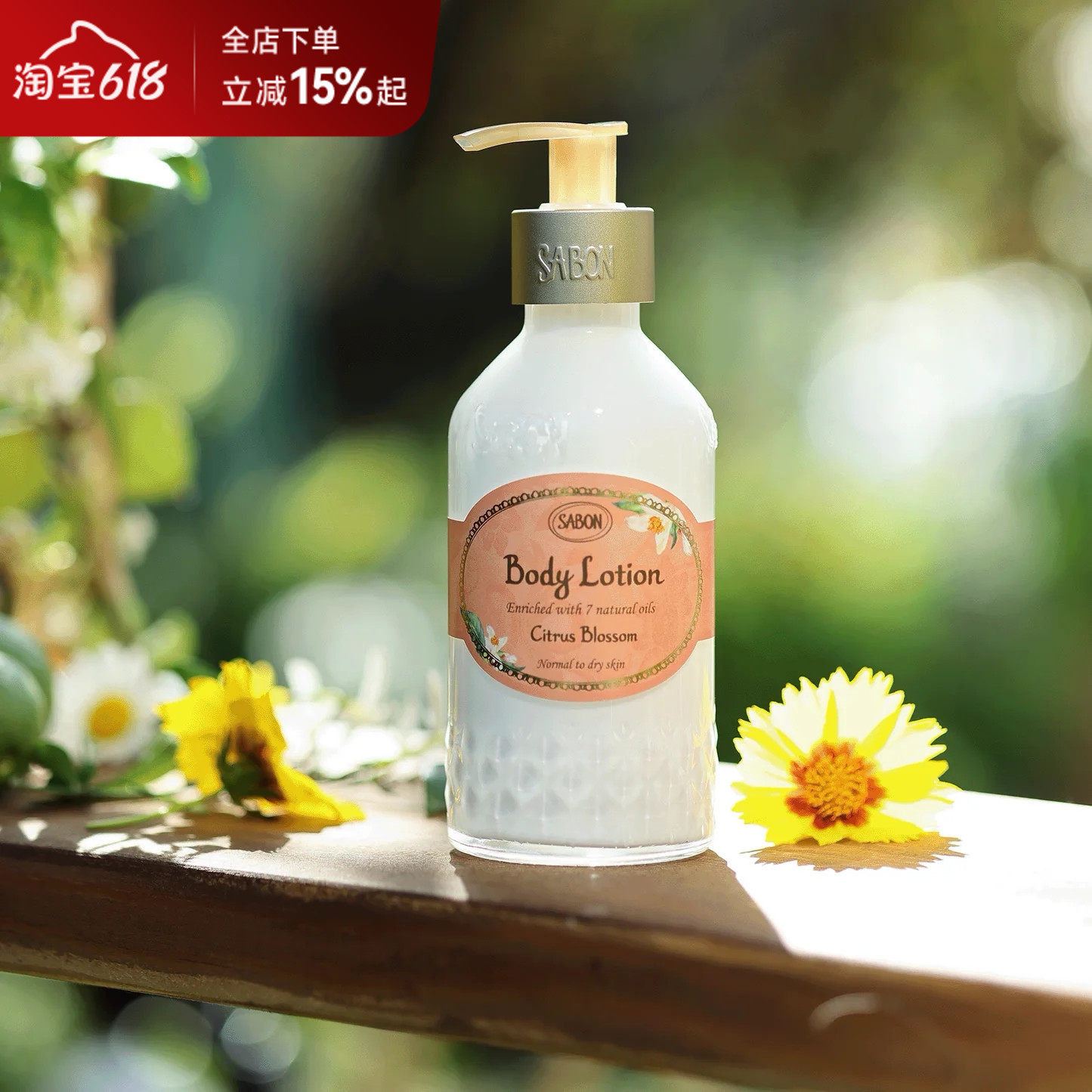 sabon身体乳润肤乳液白茶茉莉牛奶丝滑新版滋润肌肤保湿留香200ml