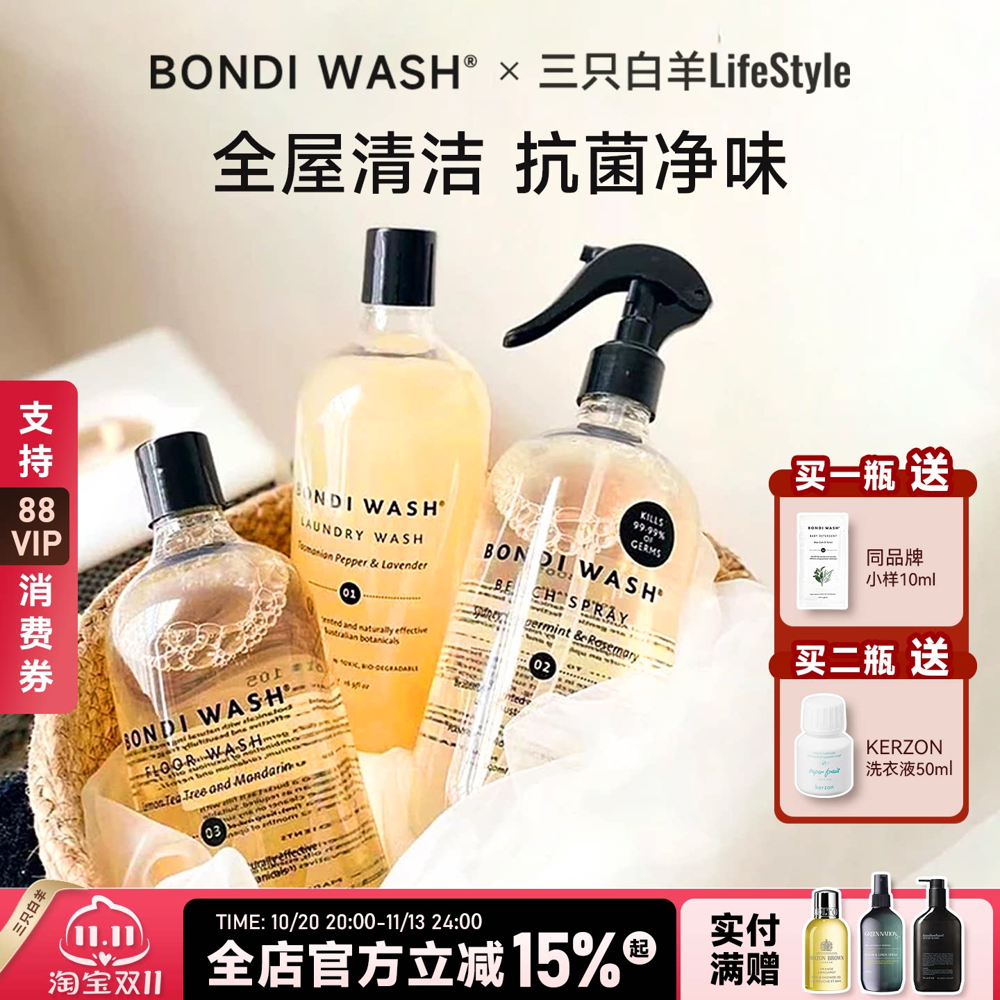 澳洲bondi wash地板清洁液家用瓷砖木地板扫地机器人拖地清洁液