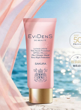 伊菲丹氧气防晒霜SPF50+敏感肌